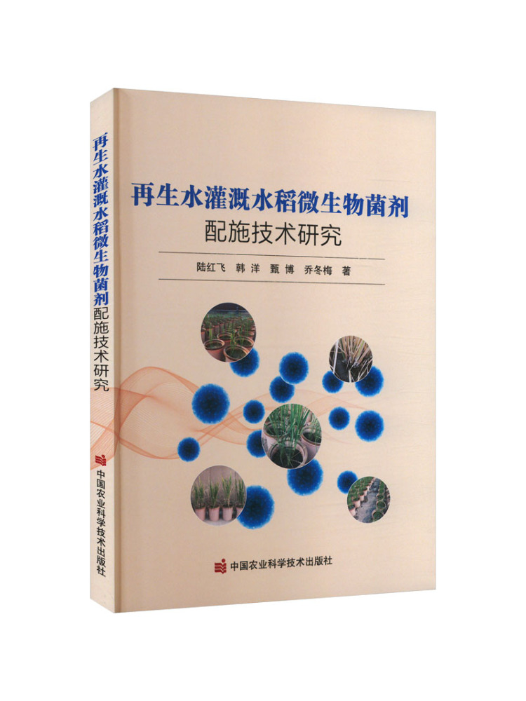 Book-Winshare Research on the  - Agriculture Farming New Technology 评论和价格