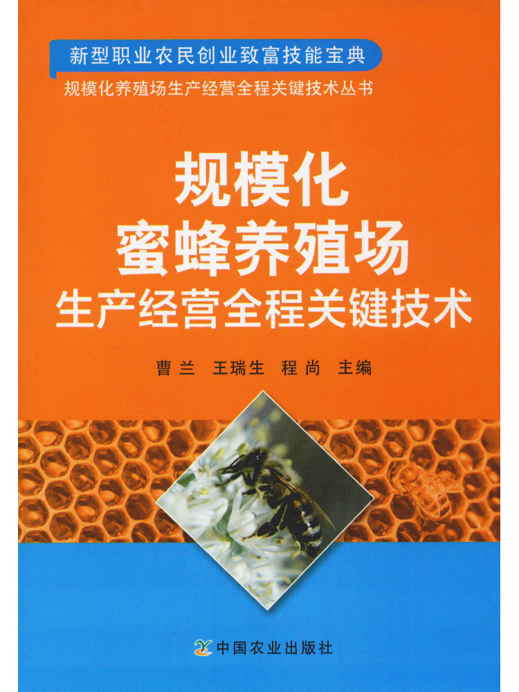 Book-Winshare Key Technologies - Agriculture Farming New Technology 评论和价格